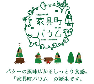 �Ƌ�o�E���N�[�w���f�r���[